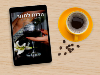 ספרים דיגיטליים